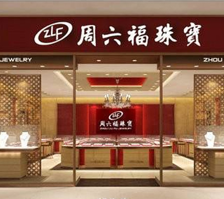 周六福珠寶品牌發(fā)光字-佛光照明